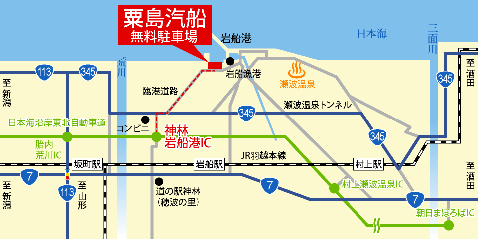 乗船地 岩船港