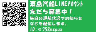 友だち追加