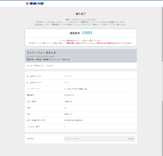 （７）購入完了
