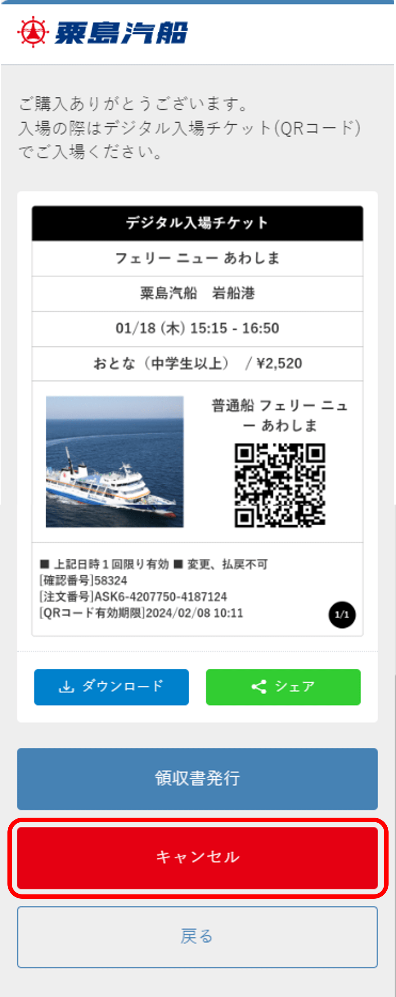 （２）購入キャンセル